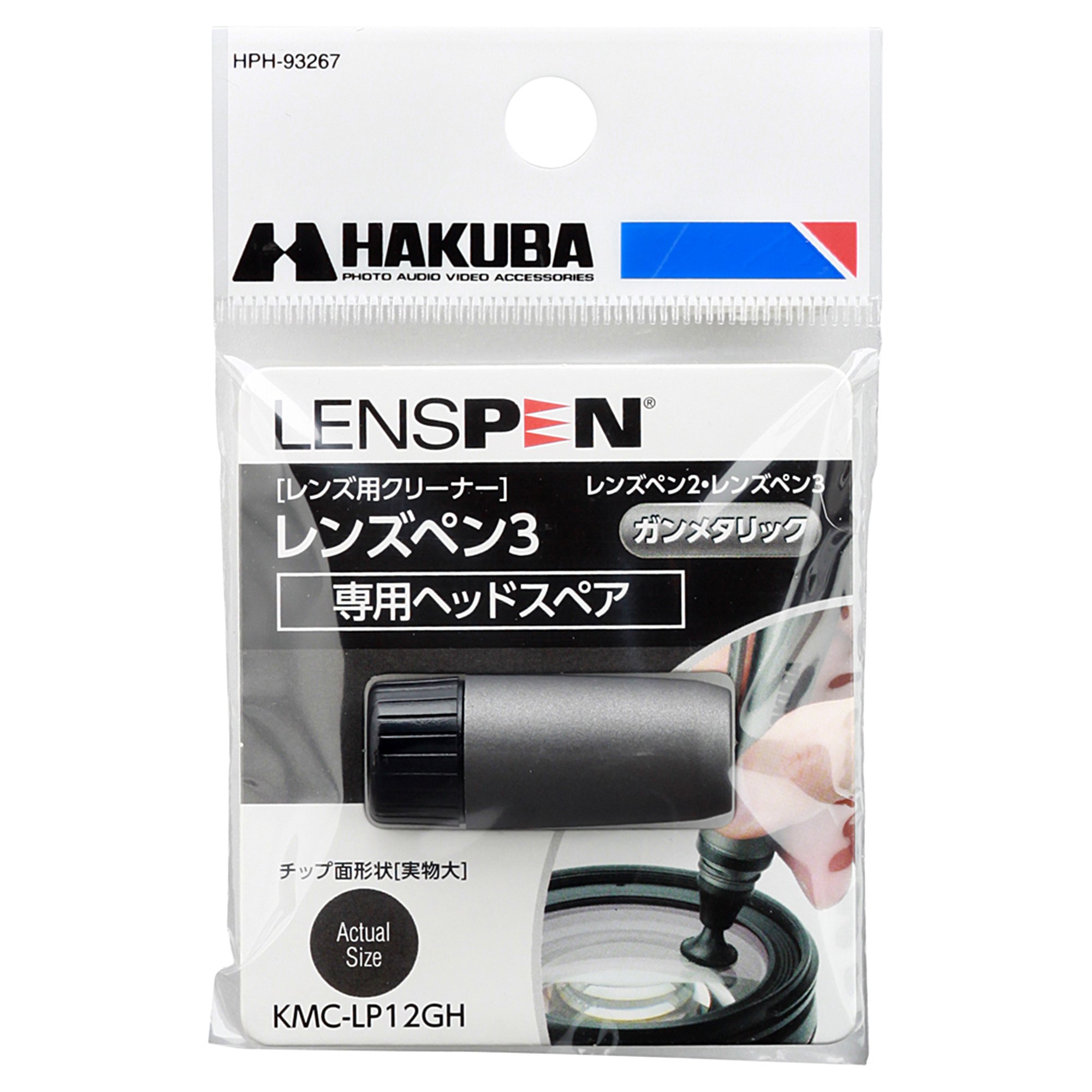 確認画面 Amazon | ハクバ HAKUBA メンテナンス用品 レンズペン3 【レンズ用